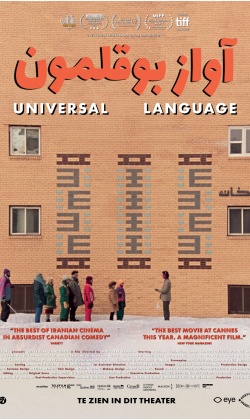 Previously Unreleased: Universal Language