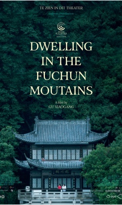 Previously Unreleased: Dwelling in the Fuchun Mountains