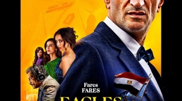 filmdepot-Eagles-of-the-Republic_ps_1_jpg_sd-high.jpg